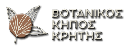 Βοτανικός Κήπος Κρήτης